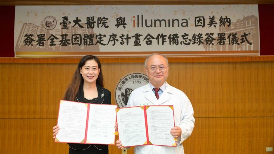 臺大醫院攜手Illumina簽MOU 啟動5萬人WGS定序