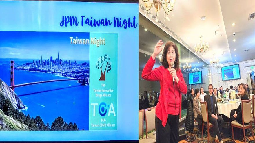 台灣CDMO聯盟國家隊成軍  JPM2026臺灣之夜誓師