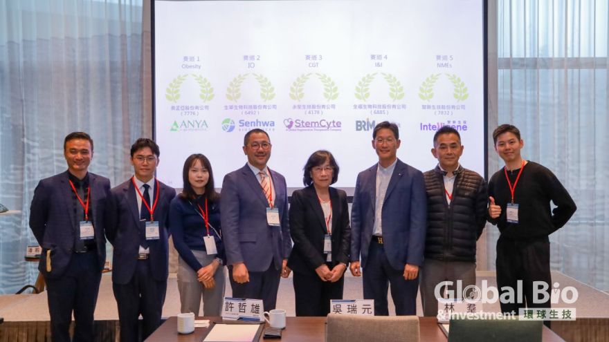 全球生技醫藥催化拐點論壇揭榜！ 奧孟亞、生華科、永笙、全福、智新入列Top5