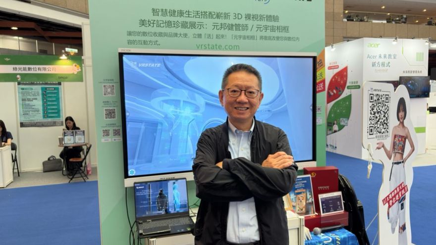 英業達打造「AI虛擬健管師」整合IoT 開創長照健康元宇宙