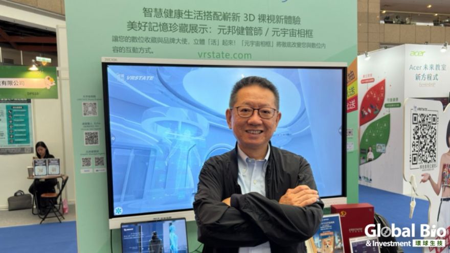 英業達打造「AI虛擬健管師」整合IoT 開創長照健康元宇宙