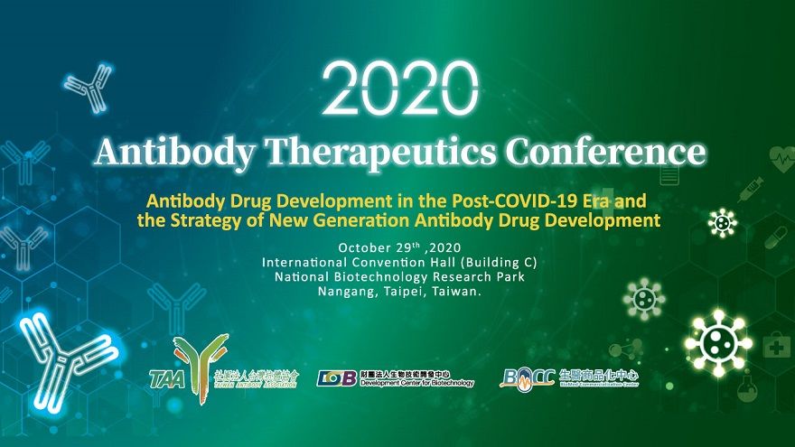 2020 ATC抗體藥物研討會-後疫情時代抗體藥物暨新興抗體藥品開發策略