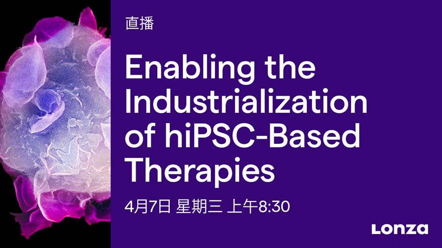 [Digital Week]Enabling Industrialization of Human induced Pluripotent Stem Cells-Based Therapies