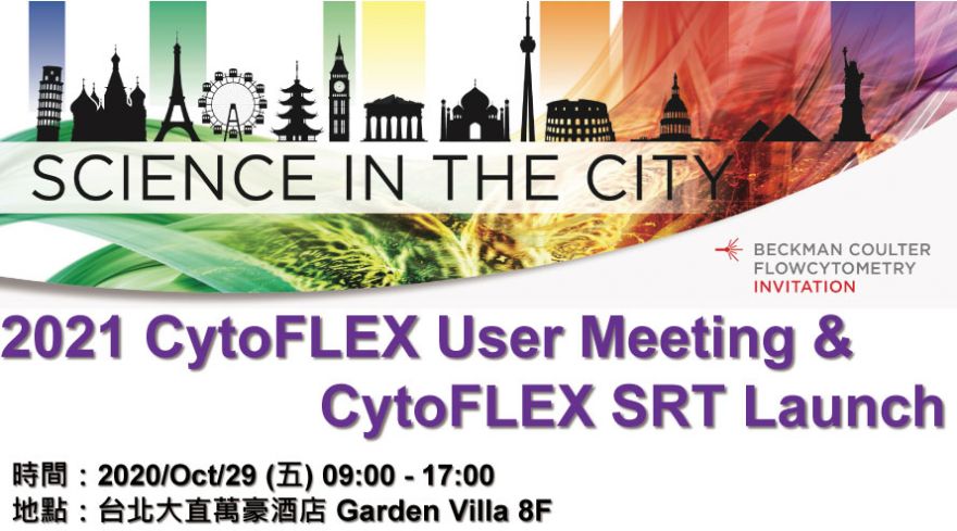 2021CytoFLEX User Meeting& CytoFLEXSRT Launch