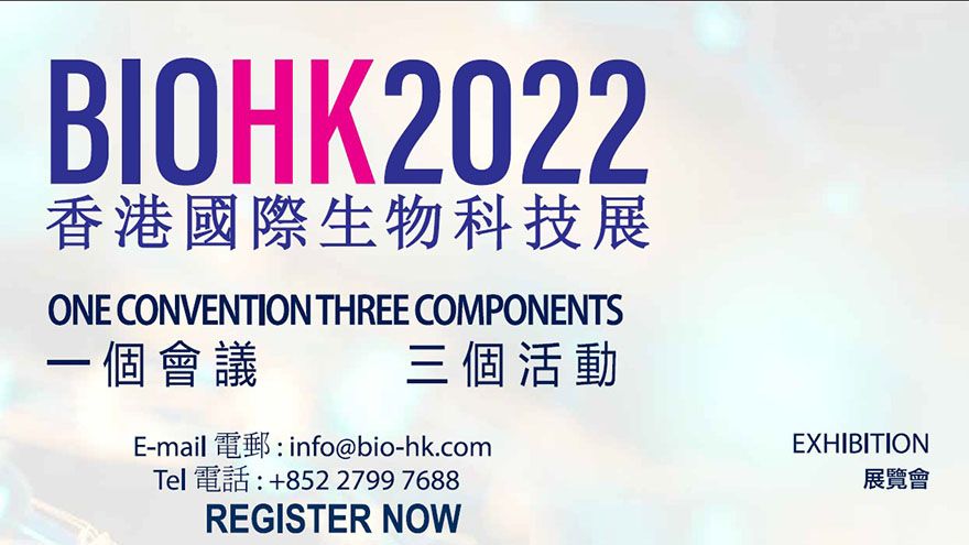 香港國際生物科技展(BIOHK 2022)