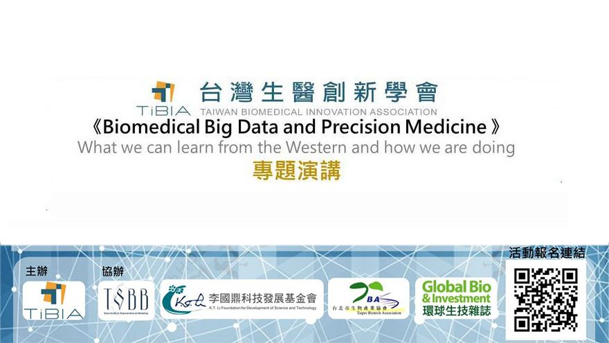 2022 Biomedical Big Data and Precision Medicine專題演講