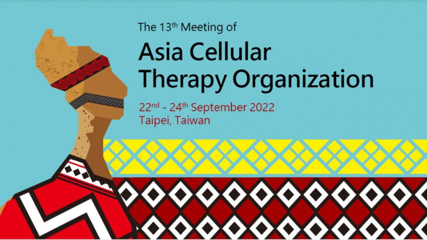2022年第13屆亞洲細胞治療大會(ACTO 2022)