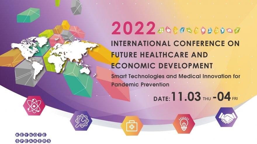 2022健康照護國際研討會