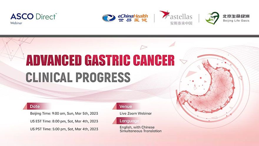 ASCO Direct™ China 第29期丨Advanced Gastric Cancer Clinical Progress