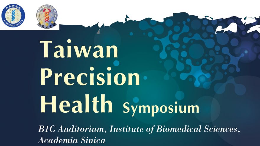 Taiwan Precision Health Symposium 臺灣精準健康研討會
