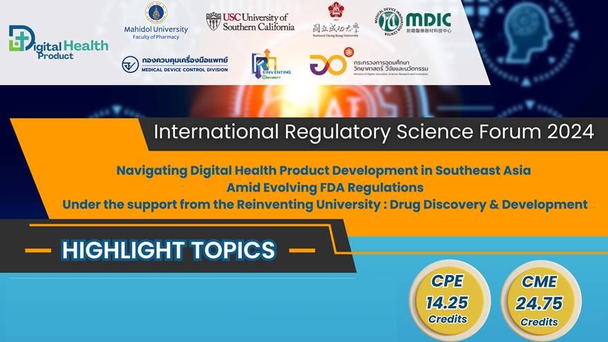 台灣-泰國-美國 三校聯合醫療器材法規科學國際研討會