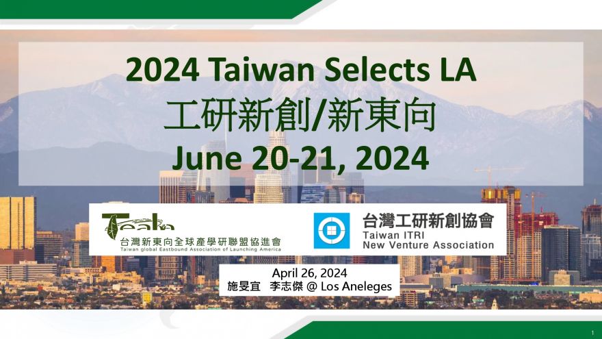 2024 Taiwan Selects LA (5/31報名截止)