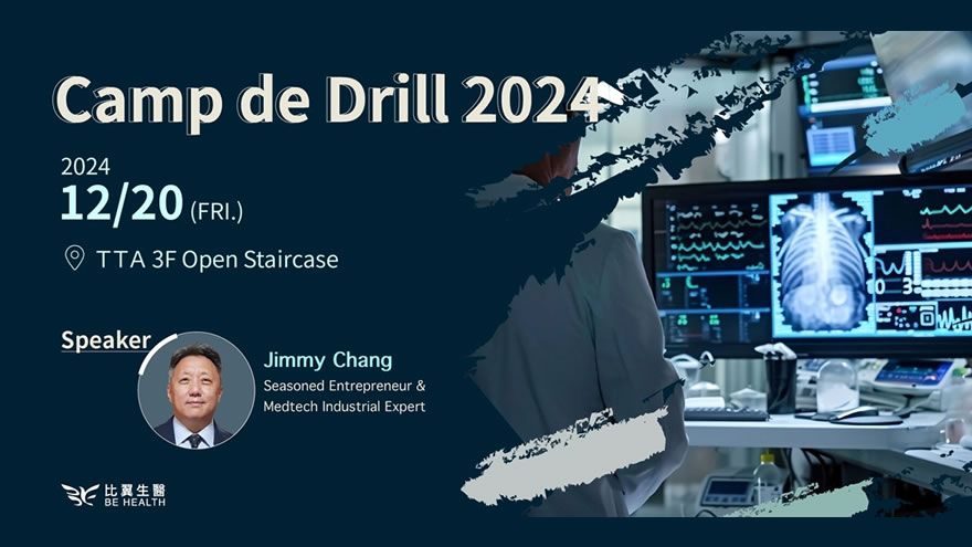 創業該走什麼策略？Camp de Drill 2024