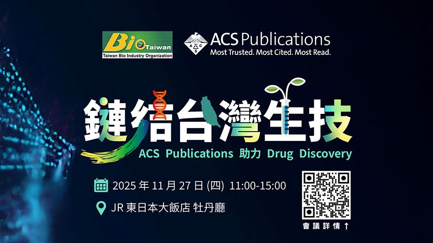 鏈結台灣生技－跨界探索 ╳ 產業分享 ╳ 趨勢分析