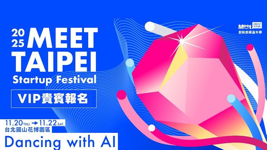 2025 Meet Taipei 創新創業嘉年華