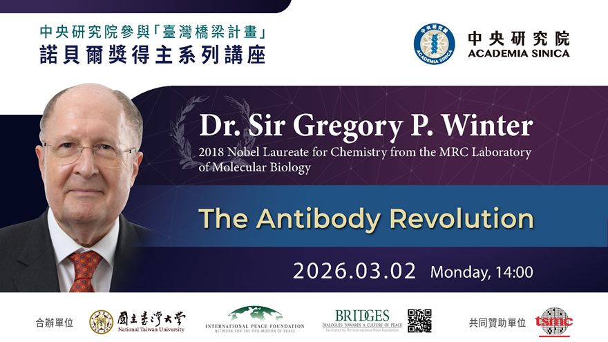 葛瑞格利．溫特博士爵士「抗體革命」