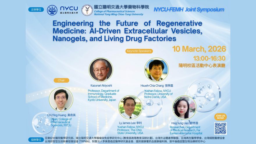 NYCU&ndash;FEMH Joint Symposium 聚焦 AI 與胞外體創新應用