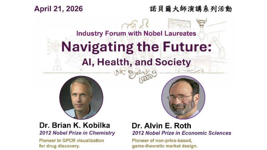 【台灣橋樑計畫】Industry Forum: Navigating the Future: AI, Health and Society
