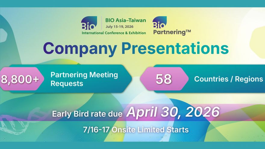 亞洲生技大會-公司展望說明會