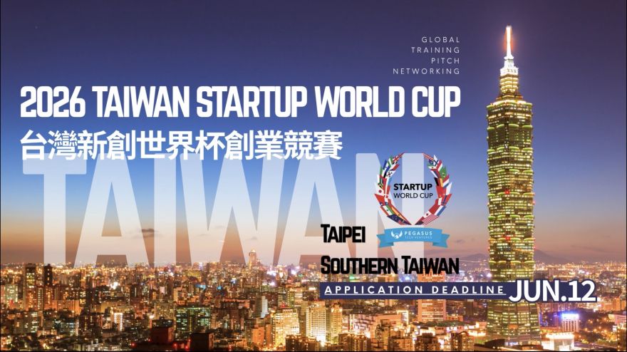 2026台灣新創世界杯創業競賽 (TSWC) 徵件中