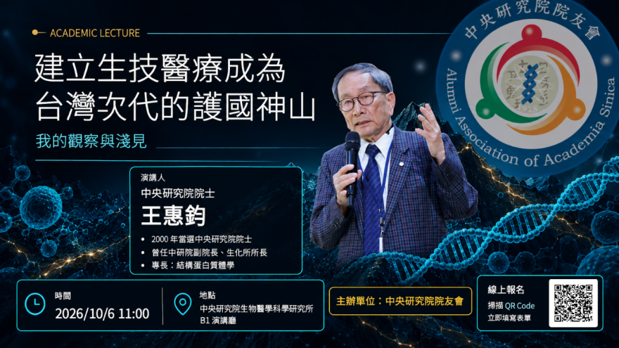 建立生技醫療成為台灣次代的護國神山
