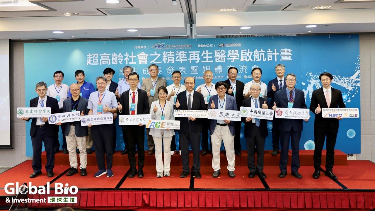 超高齡再生醫學4年有成！7大團隊前進臨床、簽5項MOU加速產業落地-環球生技月刊