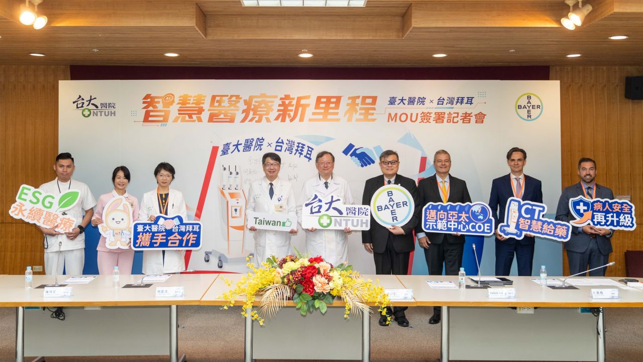 臺大醫院攜拜耳簽MOU 推進CT智慧給藥與資料整合-環球生技月刊