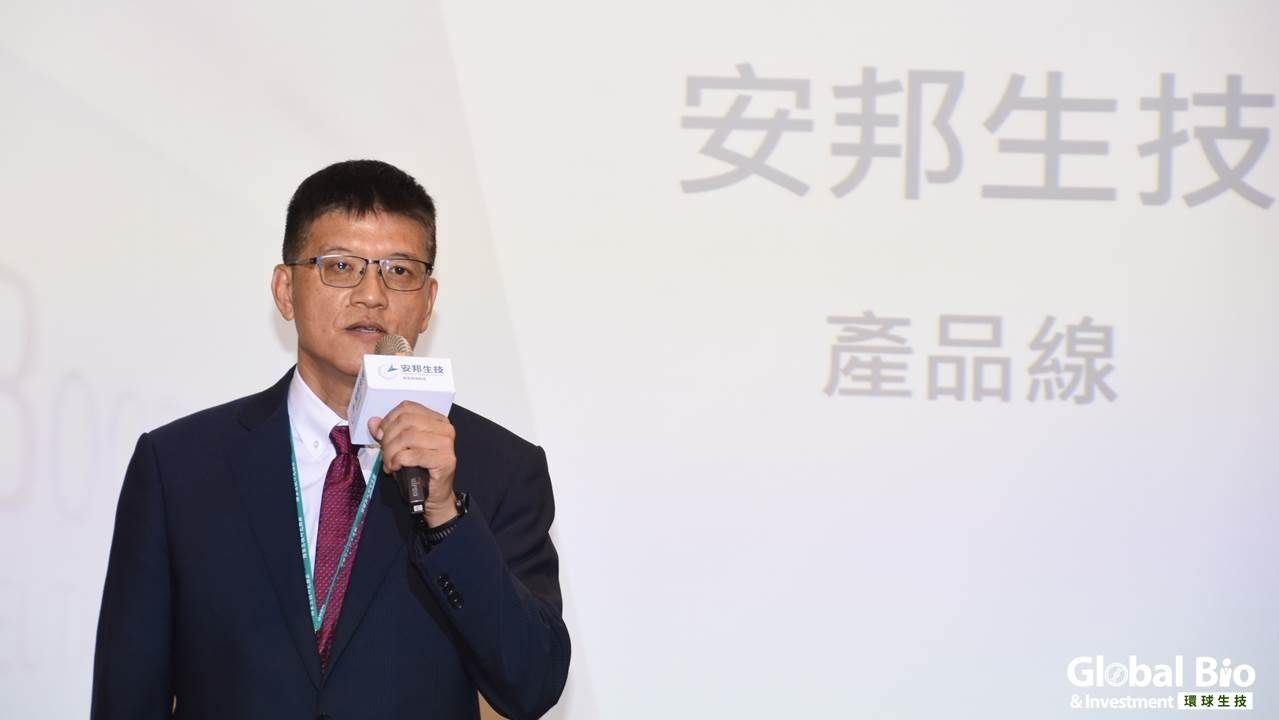 安邦攜東京大學簽合作研究協議 拓HDAC抑制劑實體瘤適應症-環球生技月刊